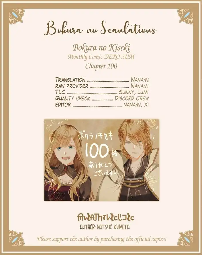 Bokura no Kiseki Chapter 100 33